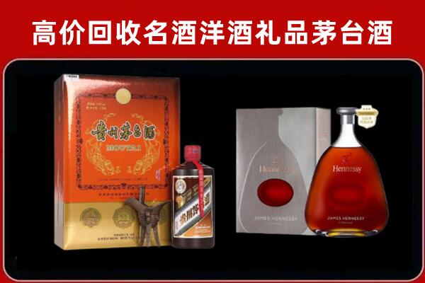 青岛市莱西市回收轩尼诗