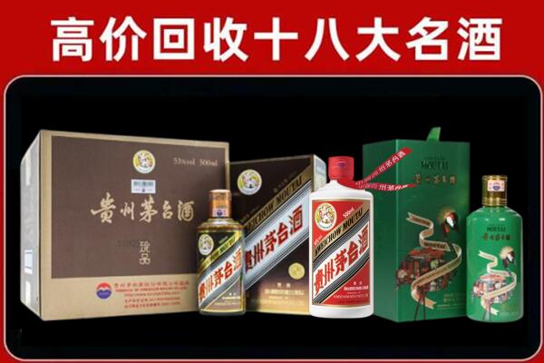 青岛市莱西市回收铁盖茅台酒