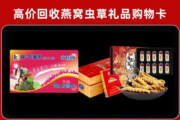 青岛市莱西市回收礼品卡